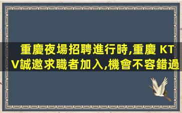 張掖酒吧招聘